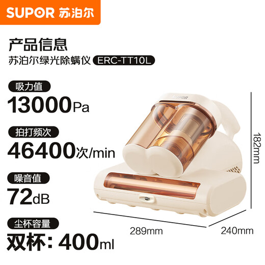 Supor mite removal instrument bed treasure double cup dust mite separation home bed ultraviolet sterilization and mite removal ultrasonic mite removal large suction vacuum artifact TT10L