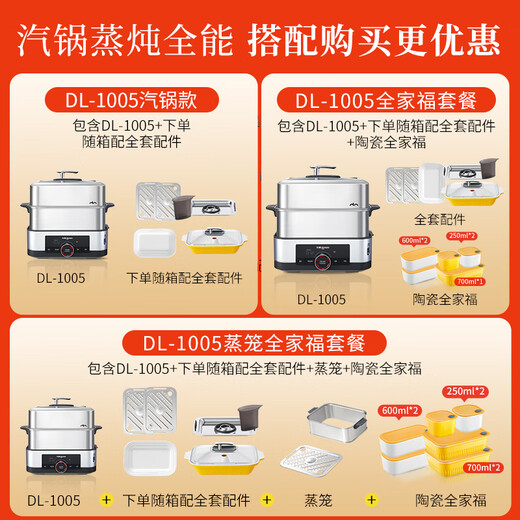 Donlim National Subsidy Electric Steamer Stew and Steam All-in-one Multi-function Pot Double-layer 12L Large Capacity Stainless Steel Ceramic Steam Pot Chicken High Temperature Quick Steaming Reservation Insulation DL-1005