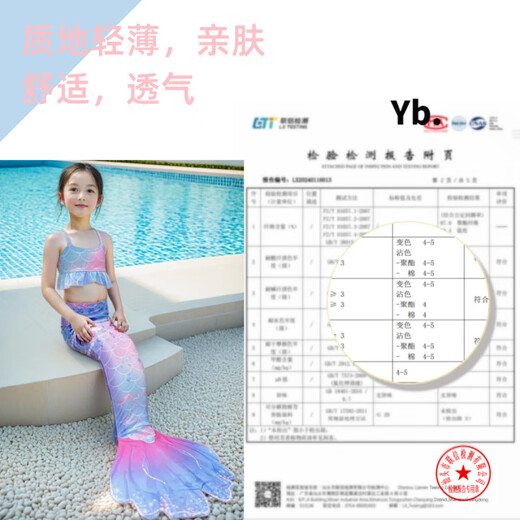 Luo Huodou swimsuit girls mermaid swimsuit performance costume three-piece set with tail split bikini for children and middle-aged children princess dress mermaid suit (recommended 115-125cm)