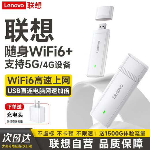 Lenovo original portable wifi6 mobile supports 5G equipment 2025 wireless network card laptop network traffic unlimited universal national router card-free portable Lenovo official genuine丨New WiFi6 high-speed dual network - card-free - white Lenovo big-name guarantee 30-day free trial - suitable for ZTE, Apple and other devices