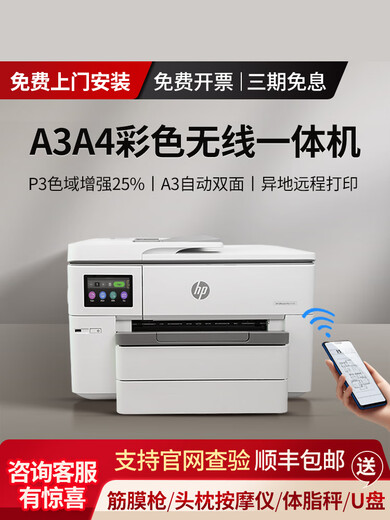 HP OMEN9730彩色A3打印机复印一体机连供喷墨A4自动双面无线办公7740 9720升级版大容量可视墨仓 可打 官方标配 墨盒国行通用