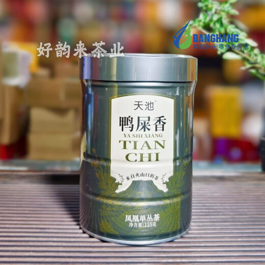 天池茶叶凤凰单枞1392 青山系列正宗乌岽单枞 黄枝香蜜兰香春茶12 蜜兰香 青山系列