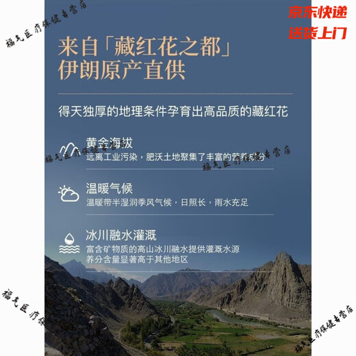 Use authentic saffron from Beijing Tongrentang genuine non-Tibetan saffron in water to drink 0.5 grams of pack [small amount, be careful to take]
