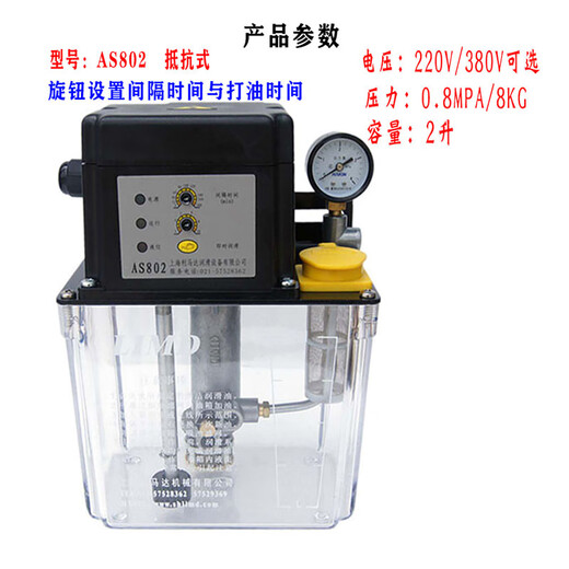 AS/CS Elektrische Pumpe 602/AS702 Automatische Schmierölpumpe AS802 Ölfüllmaschine 902 Limada Authentisches Produkt: AS602