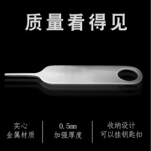 贝诺奇手机取卡针适用于苹果vivo小米oppo三星SIM卡顶针iphone开卡针顶针器华为便携拆卡器 1只取卡针【送15根取卡针】总共16个
