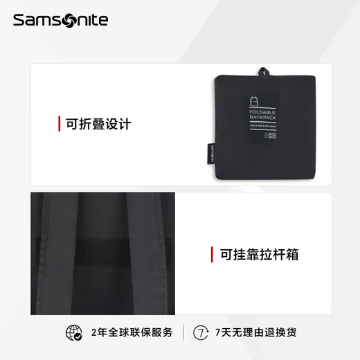 新秀丽（Samsonite）可调节多功能防泼水简约百搭休闲可折叠双肩包HC1 黑色-20.5L