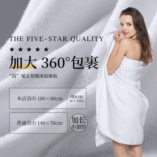 咏幻酒店民宿专用白色毛巾大浴巾纯棉2023新款宾馆用的可定制 白色21股酒店浴巾400g 14070cm