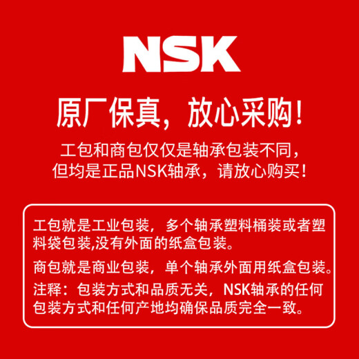 
Japan NSK imported F696ZZ bearing 696ZZ 619/6Z motor DD size 6*15*5mm motor bearing NSK 694ZZ size: 4*11*4 (preparation)