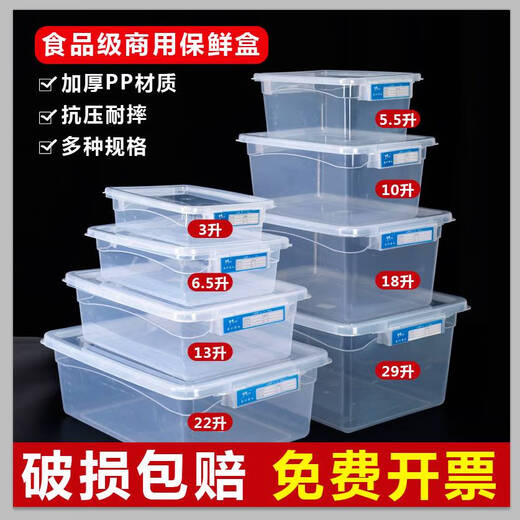 MPPMCK长方形透明塑料保鲜盒厨房冰箱商用盒泡菜专用收纳大密封盒 花色 标签款9926
