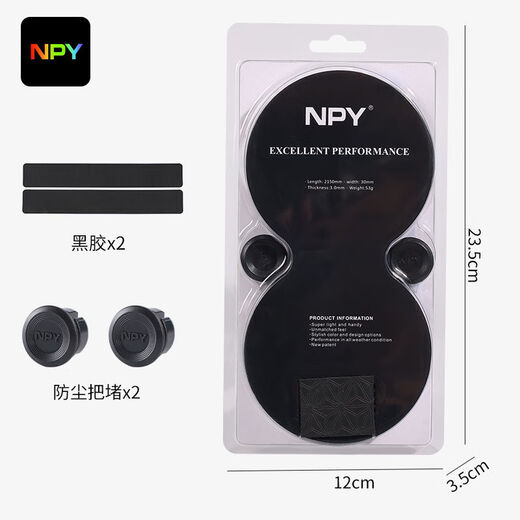 NPY bicycle chrysanthemum handlebar with road handlebar wrapping tape non-slip wear-resistant ultra-light shock-absorbing bent handlebar riding equipment accessories black 2 rolls + 2 handlebar plugs + sealing tape
