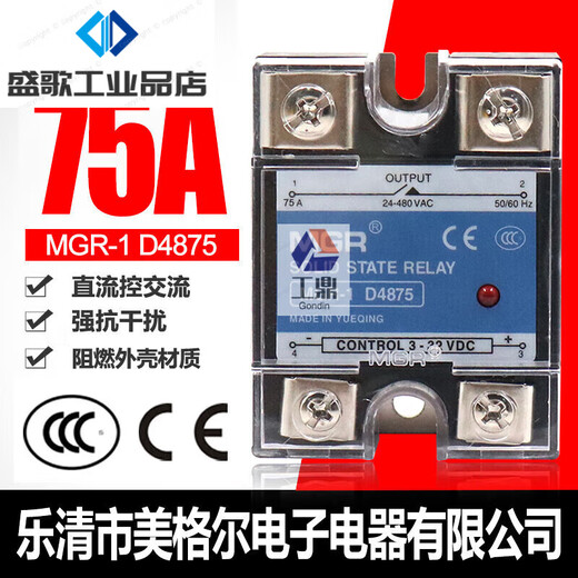 Normally open SSR single-phase solid state Megel relay MGR-1 solid D4875 A 75A DC control AC 24V custom-made single solid state relay