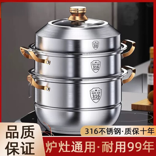 Steamer 316 stainless steel household food-grade thickened cage multi-layer large-capacity steaming integrated gas induction cooker 304 steaming sheet 316 extra thick bottom three-layer steaming 32cm