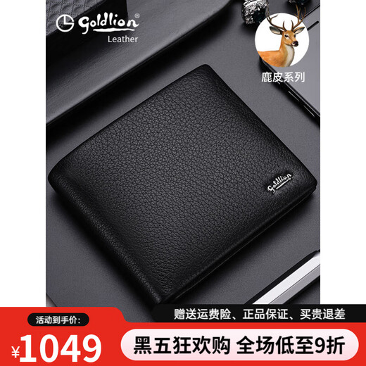 金利来（Goldlion）钱包男士短款真皮轻奢2025新款鹿皮男款皮夹 【黑色横款】官方 假一罚三