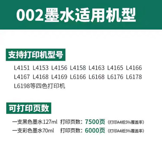 L4158 EPSON 002 FOUR COLOR ORIGINAL L4168L4166L4178L6168L6198L6166 DISSEMBLY INK Yellow (70 ml)