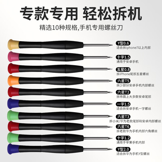 Eastern Products Mobile Phone Repair Tool Disassembly Tools Mobile Phone Set Apple Android Laptop Disassembly Detached Shell Change Screen Shaft Glue