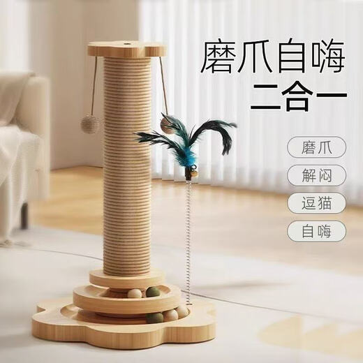 Bad Little Pet Cat Climbing Frame Bold and Height Large Cat Nest Cat Climbing Frame Summer Pet Cat Toy Cat Scratching Board Cat Jump Platform Impulse Model 4-in-1 Cat Scratching Post 46CM