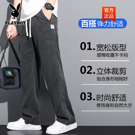 花花公子（PLAYBOY）夏季垂感天丝牛仔裤男士宽松直筒休闲阔腿裤男潮牌冰丝薄款长裤男 1048蓝色 夏季 薄款 M 100-115斤