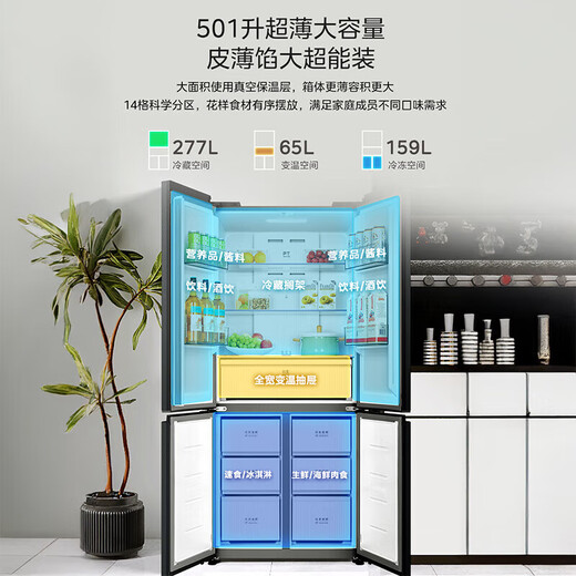 Midea refrigerator 501 liter French multi-door double door/cross four-door first-class variable frequency air-cooled frost-free household large capacity 60cm ultra-thin and embedded odor-free refrigerator Cross-door four-door 501 liter | 60cm ultra-thin and embedded