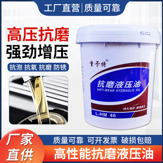 Great Wall Puli high-pressure anti-wear hydraulic oil Puli No. 46 68 #32 loader excavator forklift injection molding machine L-HM68 high-pressure anti-wear hydraulic oil 200L/170k