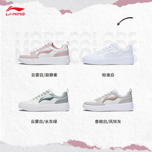 Li Ning Yuanbao丨Classic casual shoes women's shoes classic white shoes versatile soft sports shoes AGCT340