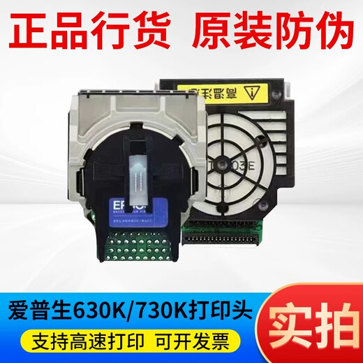 Epson Original Epson Epson630K615K690KLQ-595KII730K1600Kivh Printhead Pin 630K635K Printhead Brandneue Original