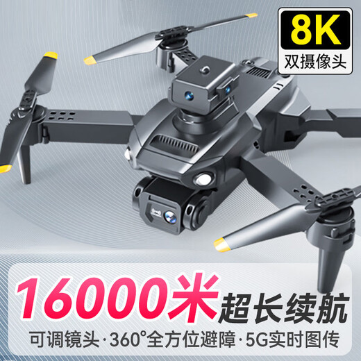 大疆精灵无人机8k长续航智能避障入门级遥控飞机玩具6-12岁飞行器 DRM9无刷GPS数字图传激光避障款