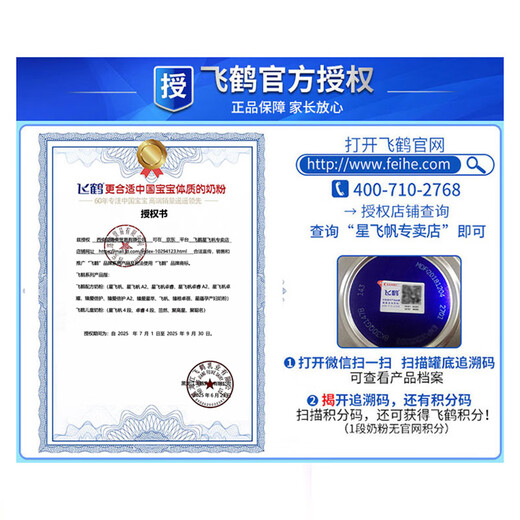 
Feihe Xing Feifan Zhuorui 2nd stage larger baby milk powder 750g+300g [Enjoy after brand new customer verification] 2nd stage 750g+300g (total 1050g)