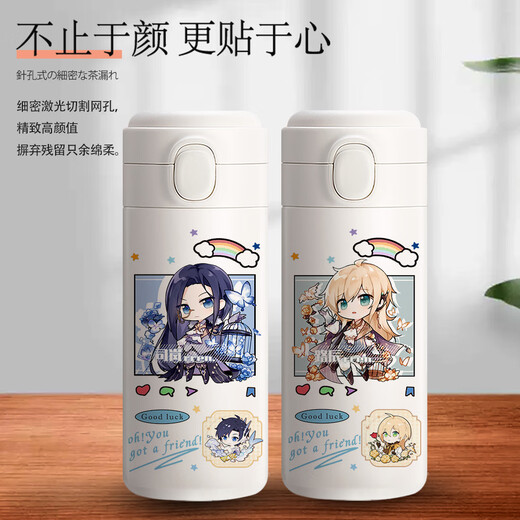 承琉时空中的绘旅人周边保温杯艾因罗夏叶瑄路辰司岚二次元动漫水杯子 豌豆杯450ml WD3890夏罗