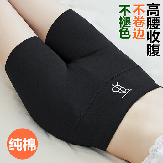 [Algodón puro] Pantalones de seguridad para mujeres Summer delgado gran tamaño de la cintura altas Leggings apretados Leggings l [120-170Jin [Jin equivale a 0.5 kg]]