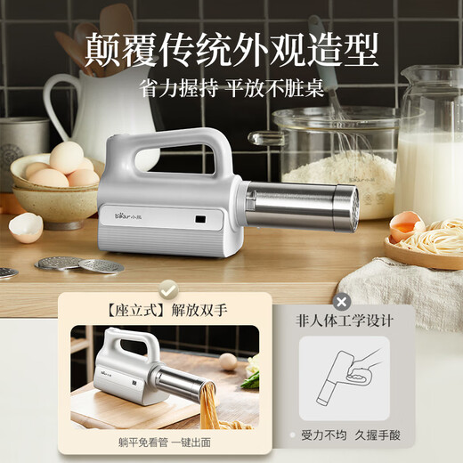 Bear noodle machine for household household noodle press Wireless handheld noodle press gun Small electric automatic stainless steel noodle press 8 types of surface molds YMJ-K40G1