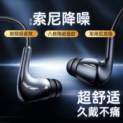 Jinyun [Calidad de doblaje superior | 2025 Nuevo modelo] Auriculares con cable Tipo-C Reducción de ruido en el oído y aislamiento de sonido Música de teléfonos móviles de alta calidad Juego de sueño Karaoke Running Elegant Black-Copper y Silver Wire | Cavidad de sonido integrada