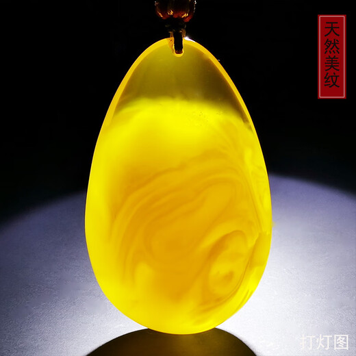 琥派【一物一图一证】蜜蜡吊坠 女士项链毛衣链 天然琥珀裙链 白花蜜 吊坠 24.02克 52*33*24毫米