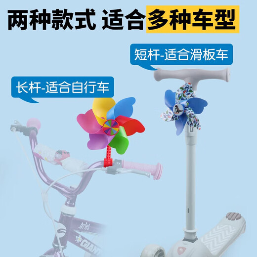 Windmill toy stroller windmill children stroller small windmill car stroller windmill baby windmill trolley baby windmill trolley six-color windmill [send long pole + short pole]
