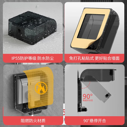 International Electrician Type 86 socket waterproof cover bathroom IP55 waterproof box surface-mounted self-adhesive splash-proof box bathroom socket protective cover IP55 upgraded adhesive one-person waterproof box-black transparent
