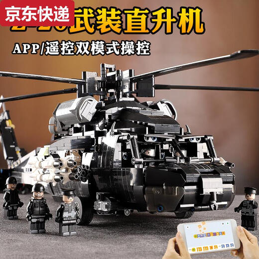 The China Railway 20 Hélicoptère armé Blocs de construction Small Particle Assembly Model Military Series Boy Toys China Railway 20 Hélicoptère armé Dynamic Remote Control Version