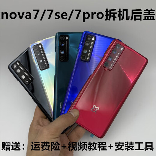 H is suitable for Huawei nova7pro original disassembly back cover 7 pure original mobile phone disassembly 99 new glass back cover 7se battery cover nova7pro bright black
