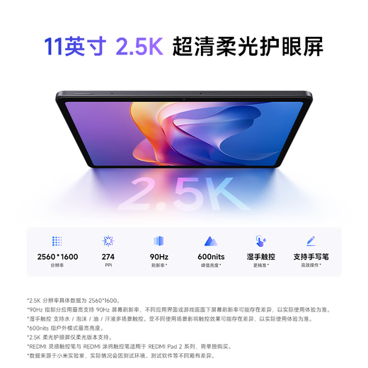 Xiaomi REDMI Pad 2 tablet 11-inch 2.5K ultra-clear eye protection screen ThePaper OS2 tablet Android smart learning and office new model Purple 6GB 128G Standard version