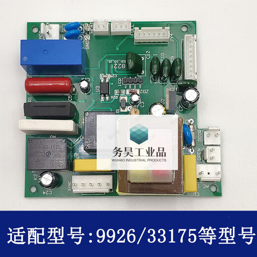 梓萤岔9926/33175碎纸机主板 电源板 电路板 按键板等得力配件