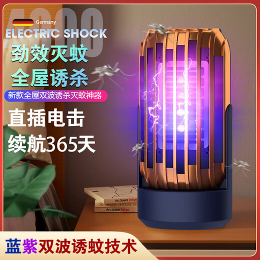 Joyoung Beauty electronic mosquito killer lamp plug-in plug-in electric mosquito swatter plug-in mosquito repellent artifact baby can use electric mosquito swatter pregnant women King Kong basic model-4 lights ice gray