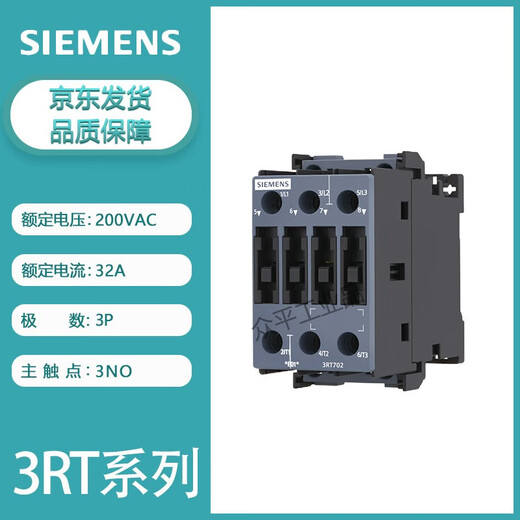SIEMENS 3RT AC contactor 3RT7014/3RT7016/3RT7017/3RT 3RT7027-1AN20丨32A200VAC