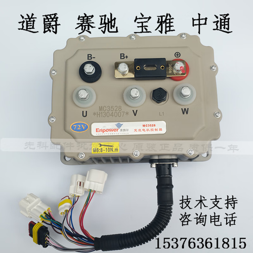 仁聚益适用于英博尔MC3527控制器MC3528控制器御捷雷丁雷军道爵赛驰宝雅 MC3527-48V