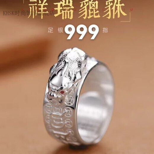 KHSK Old Phoenix 999 sterling silver Pixiu ring men's ring, a transportable and domineering Pixiu ring 8.88g with counter gift box + certificate