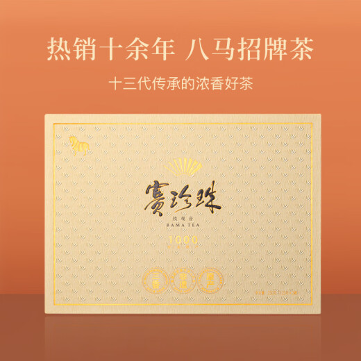 Bama Tea Industry Oolong Tea Pearl Buck 1000 Tieguanyin Rich Flavor Special 250 г подарочная коробка Tea Dragon Festival Festival Festival