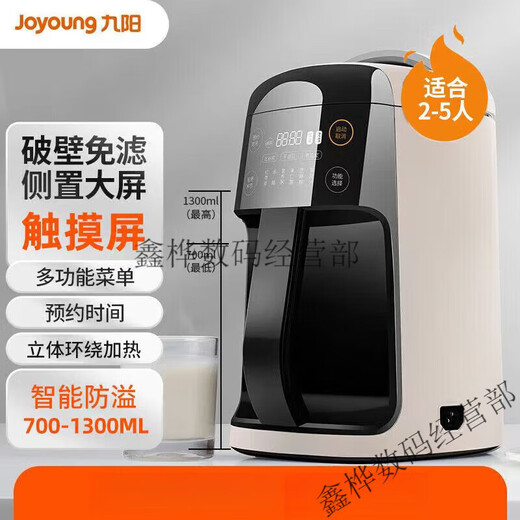 Joyoung soy milk machine DJ13E-Q18 wall-breaking filter-free capacity 1.3L reservation multi-functional rice paste machine