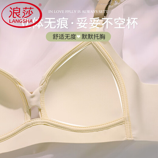 浪莎（LangSha）无痕内衣女大胸显小夏季薄款无钢圈少女风聚拢收副乳防下垂文胸罩 淡香槟 70A 32 柔软无痕舒适
