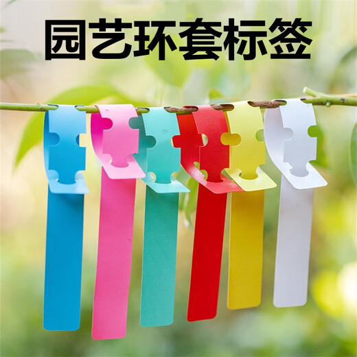Shipton ring label PVC plastic label gardening supplies seedling label waterproof label orchid label buckle label two sections 1000 white