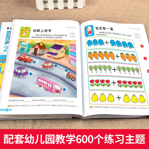 Preguntas de capacitación lógica de pensamiento de cerebro completo 680 Preguntas 2-3-3 Libros educativos para niños de dos o cuatro años Focus Maze Maze Desarrollo de inteligencia Conexión Libros digitales Digital Libros de texto de la escuela primaria Conexión de texto Conjunto de texto completo Conjunto completo de Iluminación Cognición Educación temprana Libros ilustrados Libros ilustrados Kinterarten Baby Babuzz ¿Libros de juego de niños Fun Matemáticas Fun Matemáticas Iluminación Iluminación Iluminación Padre Interactiva Libros de juegos Super Valor 6 Libros de 23 años Full-Full-Full Thinking Thinking Thinking Feining Fining Book