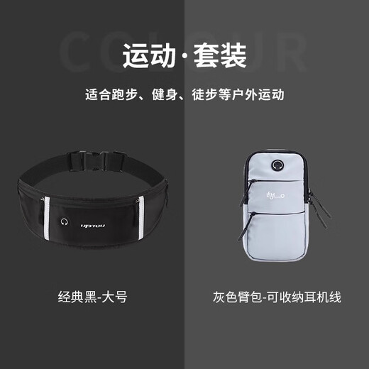 GPHF running mobile phone bag sports waist bag 2025 new women's special bag small equipment storage tool women's lightweight belt classic black water-repellent upgraded version + arm bag one size