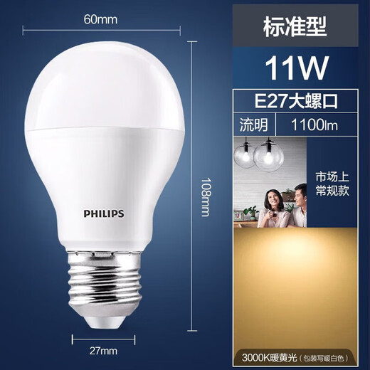 Philips (PHILIPS) LED bulb E27 large screw socket energy-saving lamp oversized bulb replacement incandescent bulb super bright light source economical bulb 11W yellow light 3000K