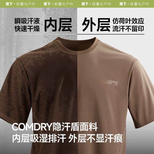 蕉下（beneunder）短袖T恤男户外防晒防汗渍运动三防T春夏男装DR618深竹绿XL